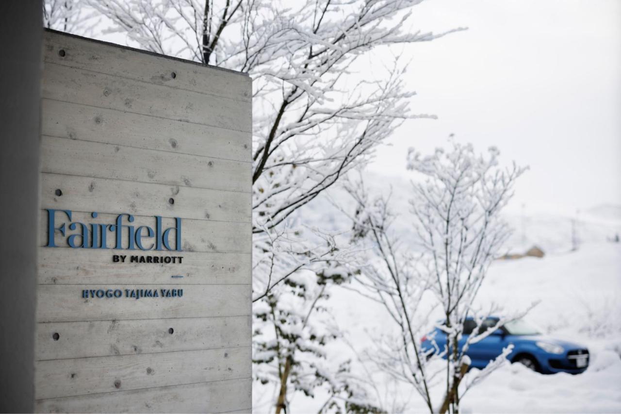 Fairfield By Marriott Hyogo Tajima Yabu Hotel Yabu  Екстериор снимка